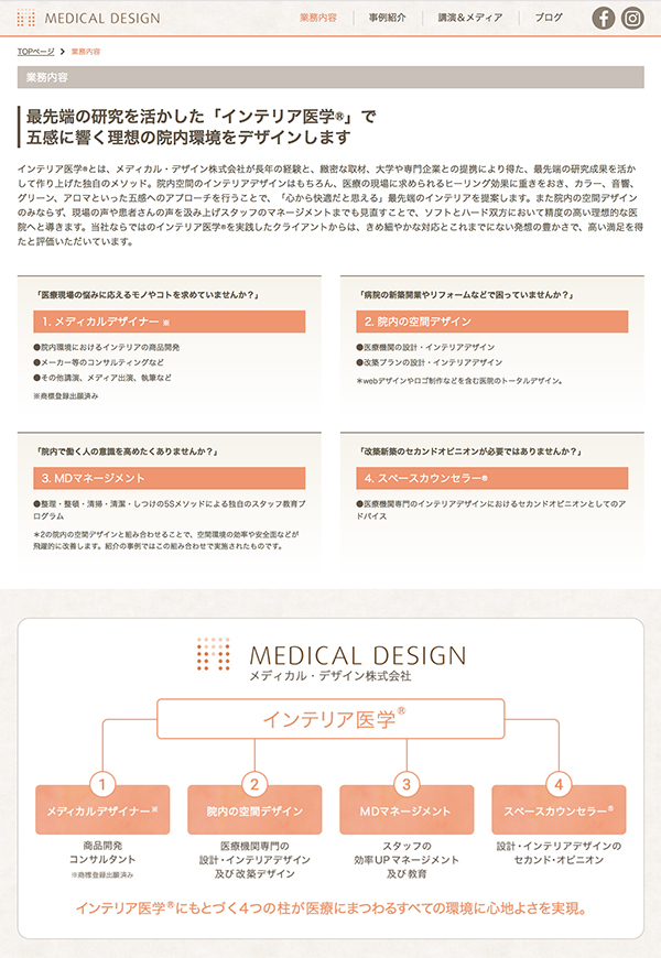 medical-design_01.jpg