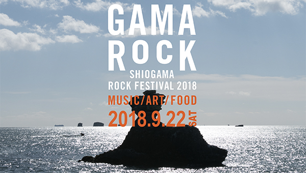 gamarock01.jpg